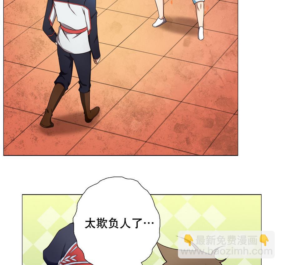 第53话 这里有个妹子，请验收(1/2)-第54话