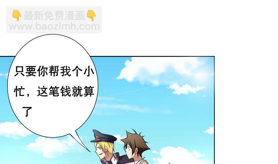 第53话 这里有个妹子，请验收(1/2)-第54话