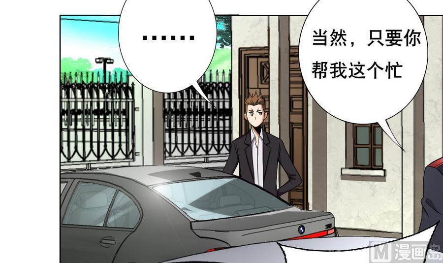 第53话 这里有个妹子，请验收(1/2)-第54话