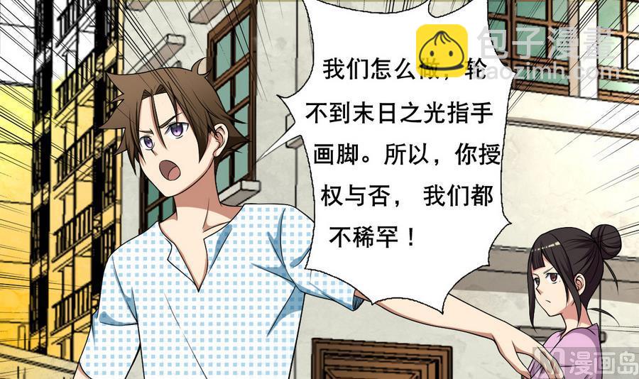 第53话 这里有个妹子，请验收(1/2)-第54话