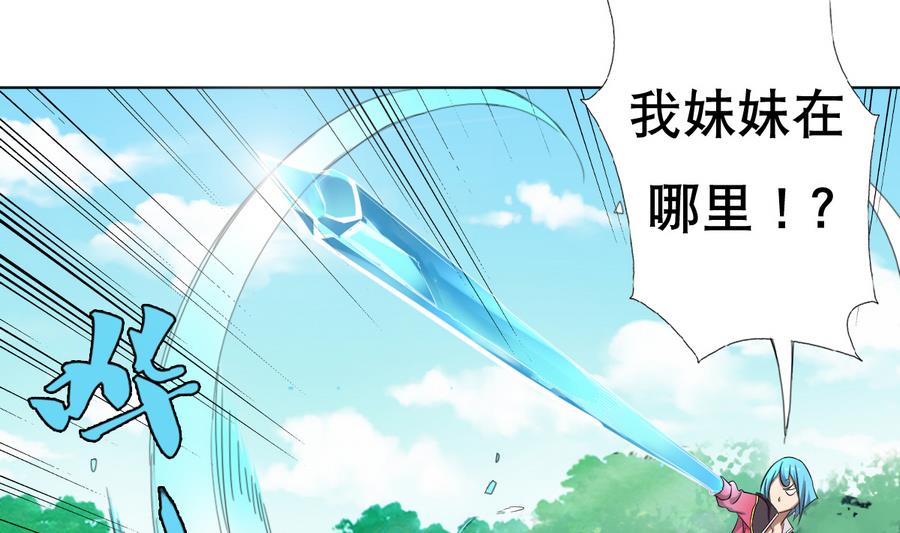 第55话 冰 vs 雷(1/2)-第56话