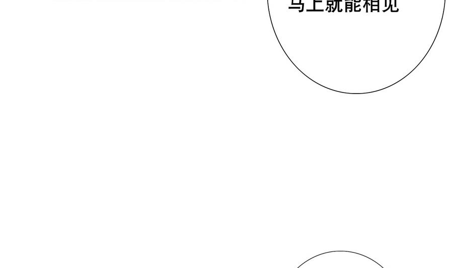 廢柴的超能後宮 - 第55話 冰 vs 雷(1/2) - 2