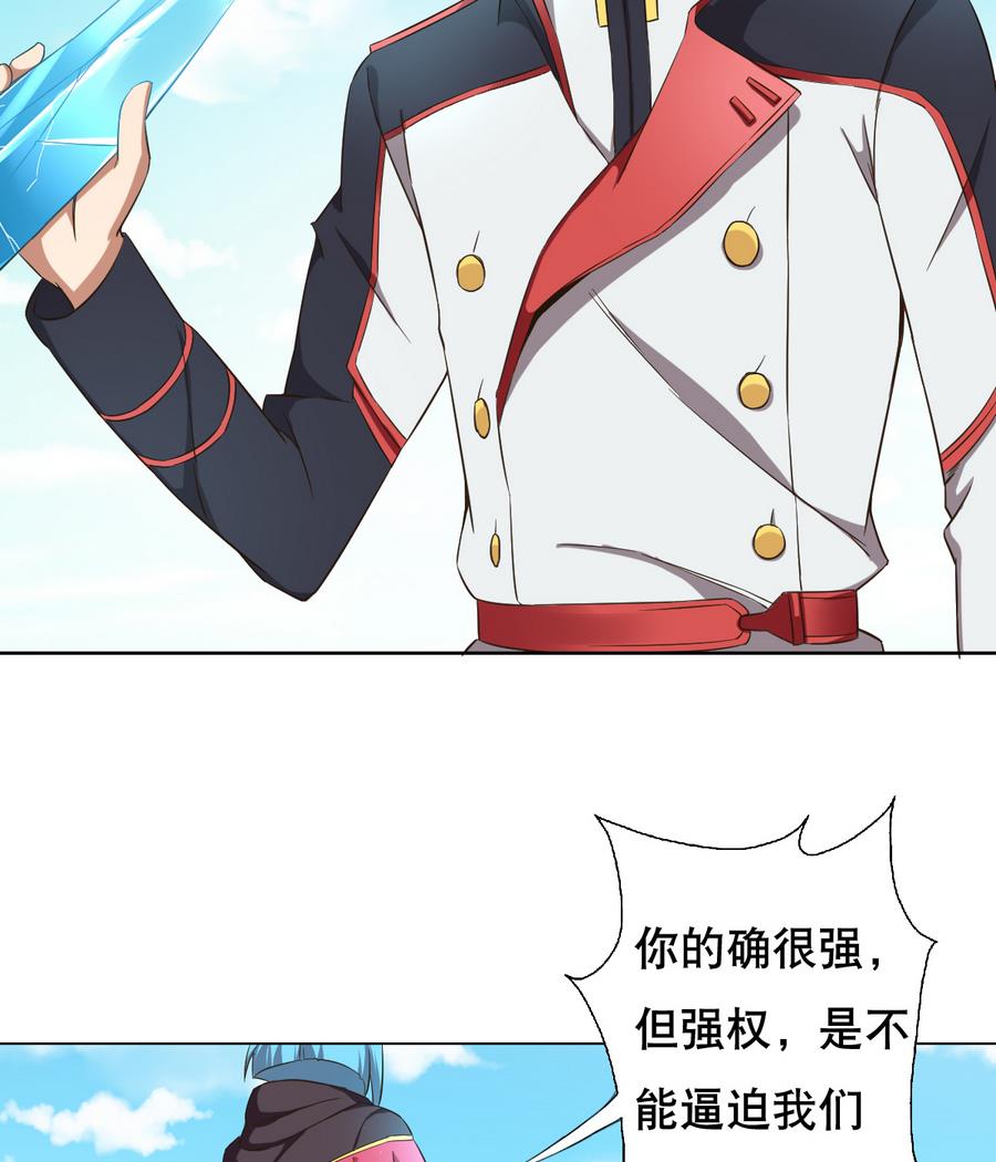 第55话 冰 vs 雷(1/2)-第56话