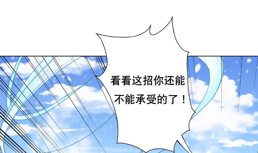 第55话 冰 vs 雷(1/2)-第56话