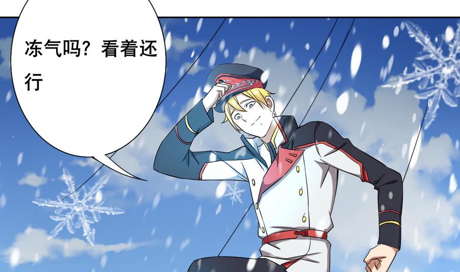 第55话 冰 vs 雷(1/2)-第56话