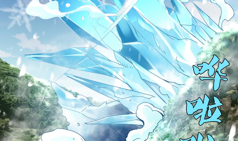 第55话 冰 vs 雷(1/2)-第56话