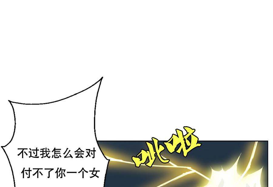 第55话 冰 vs 雷(1/2)-第56话