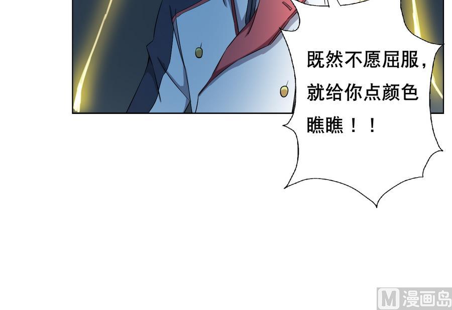 第55话 冰 vs 雷(1/2)-第56话