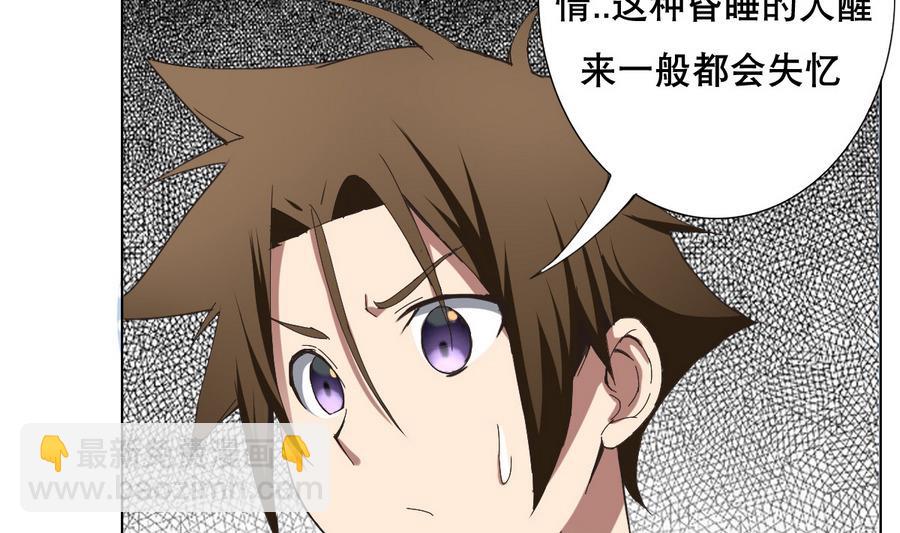 第57话 女英雄饶命啊！(1/2)-第58话