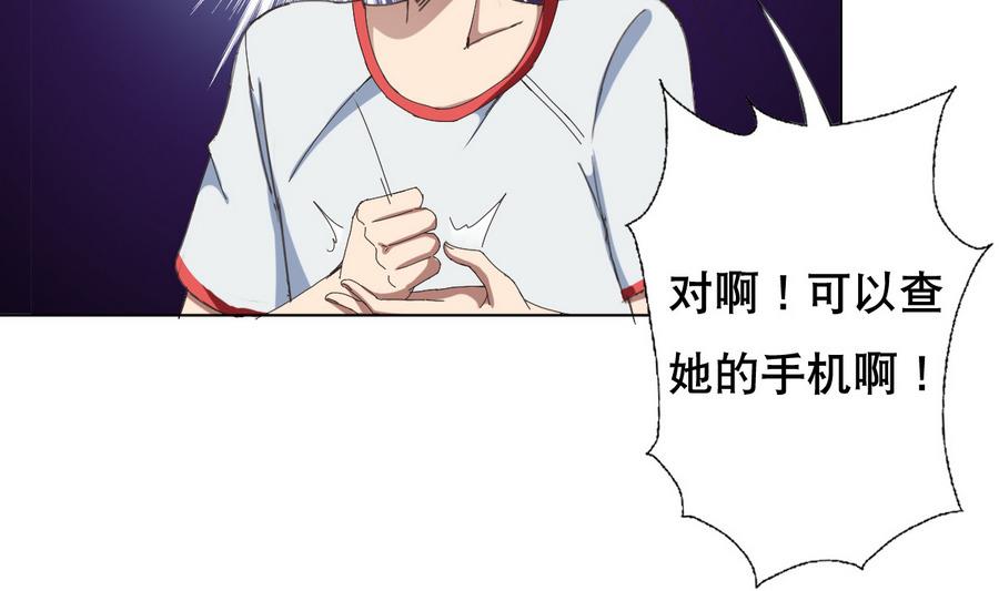 第57话 女英雄饶命啊！(1/2)-第58话