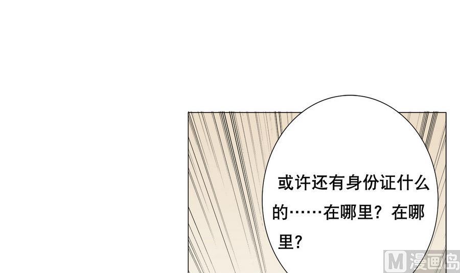 第57话 女英雄饶命啊！(1/2)-第58话