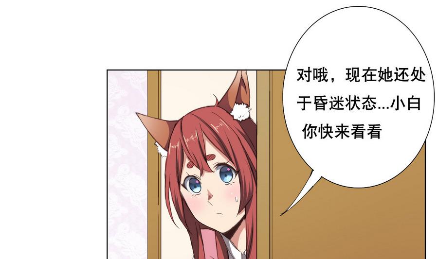 第57话 女英雄饶命啊！(1/2)-第58话