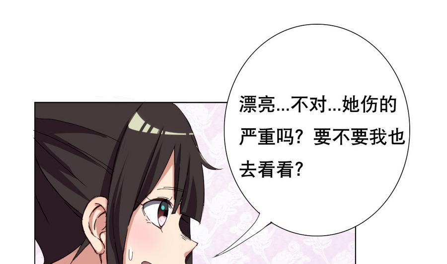 第57话 女英雄饶命啊！(1/2)-第58话