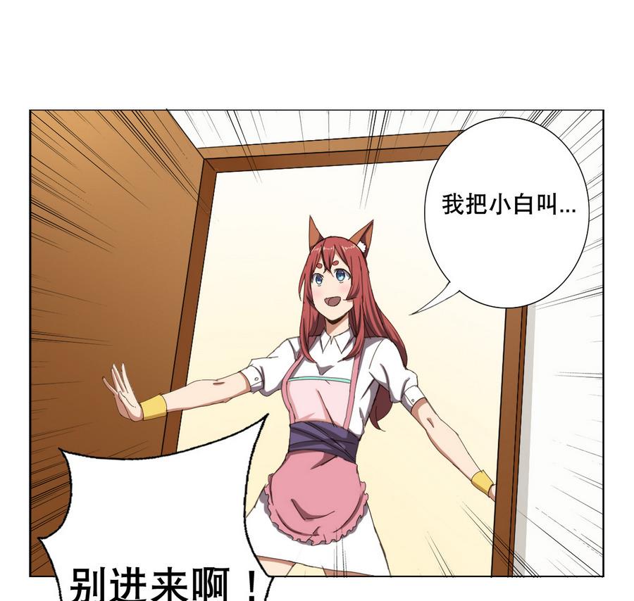 第57话 女英雄饶命啊！(1/2)-第58话