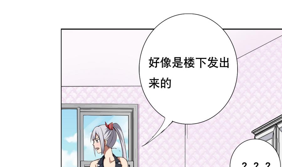 第57话 女英雄饶命啊！(1/2)-第58话