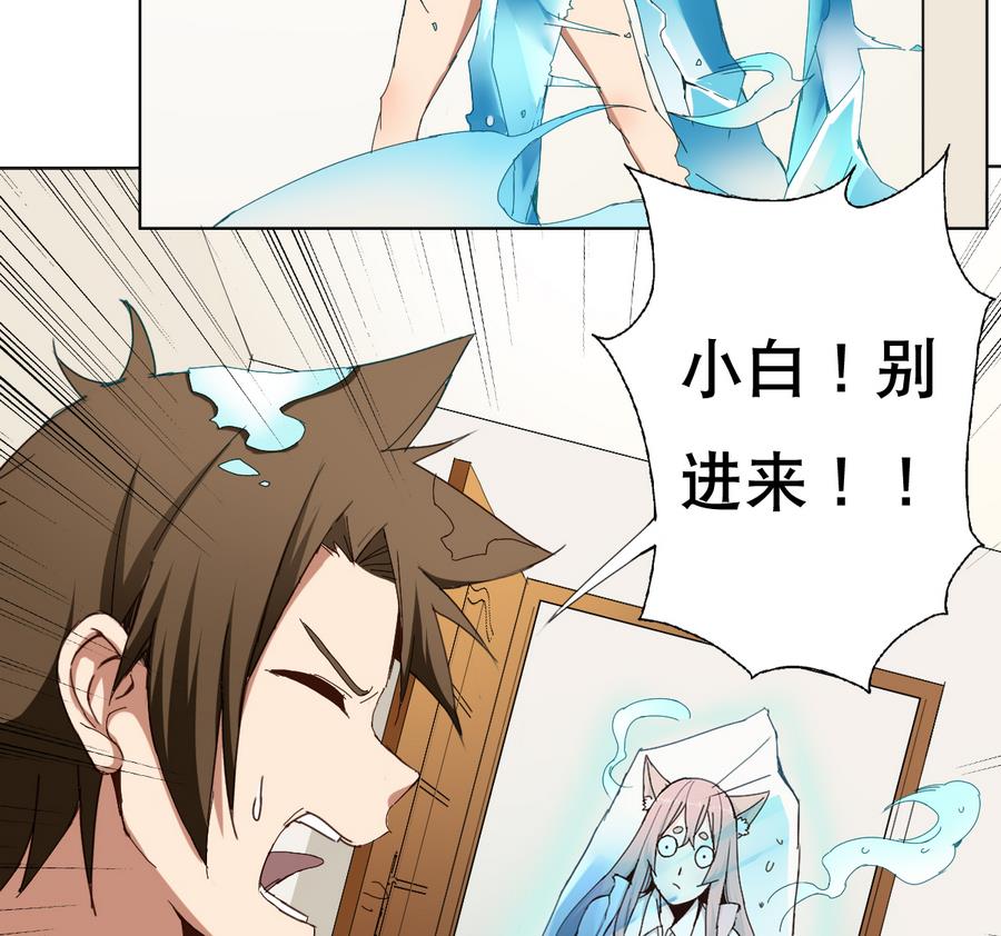 第57话 女英雄饶命啊！(1/2)-第58话