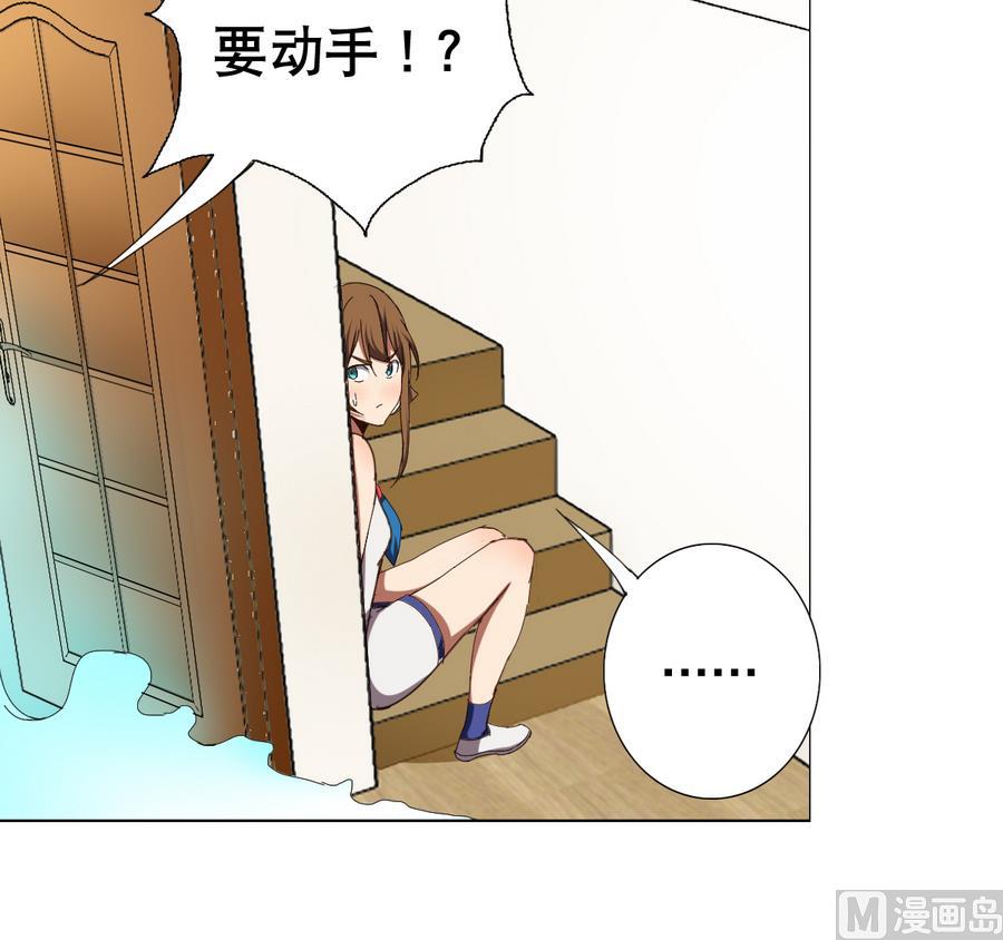 第57话 女英雄饶命啊！(1/2)-第58话