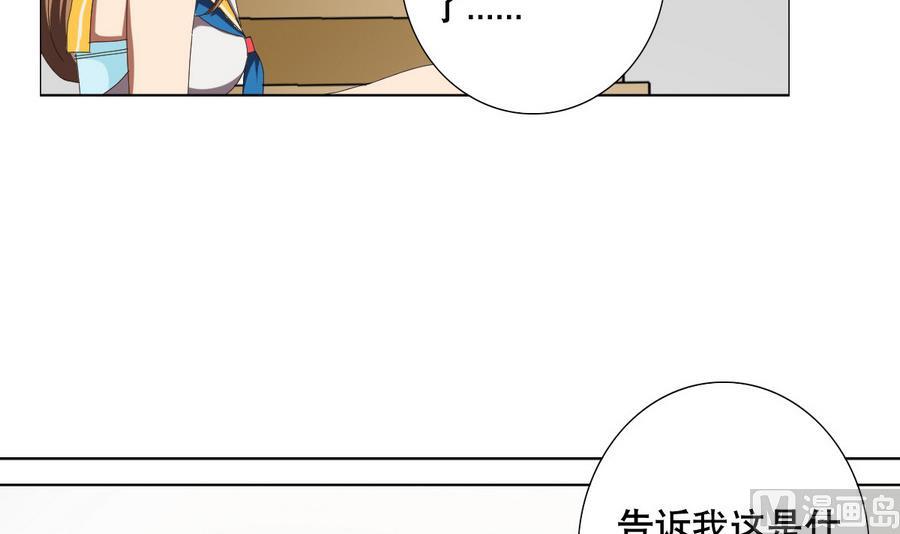 第57话 女英雄饶命啊！(1/2)-第58话