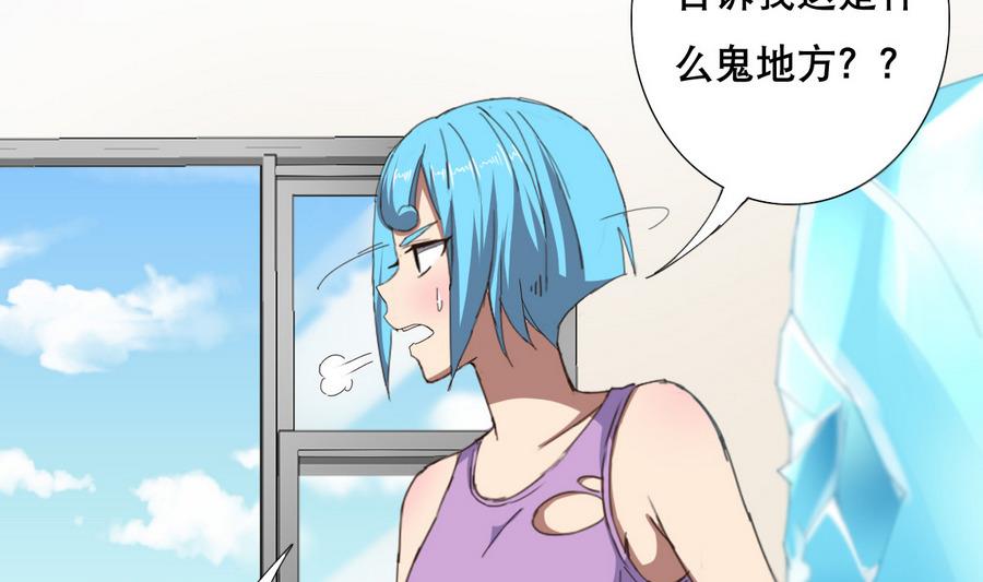 第57话 女英雄饶命啊！(1/2)-第58话