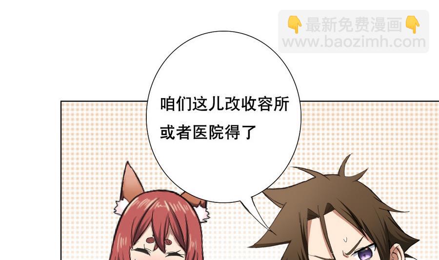 第57话 女英雄饶命啊！(1/2)-第58话