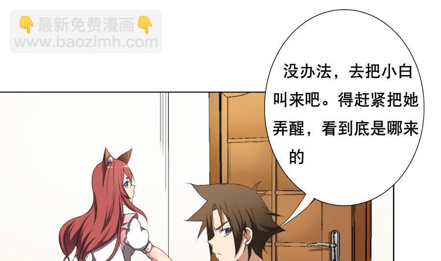 第57话 女英雄饶命啊！(1/2)-第58话