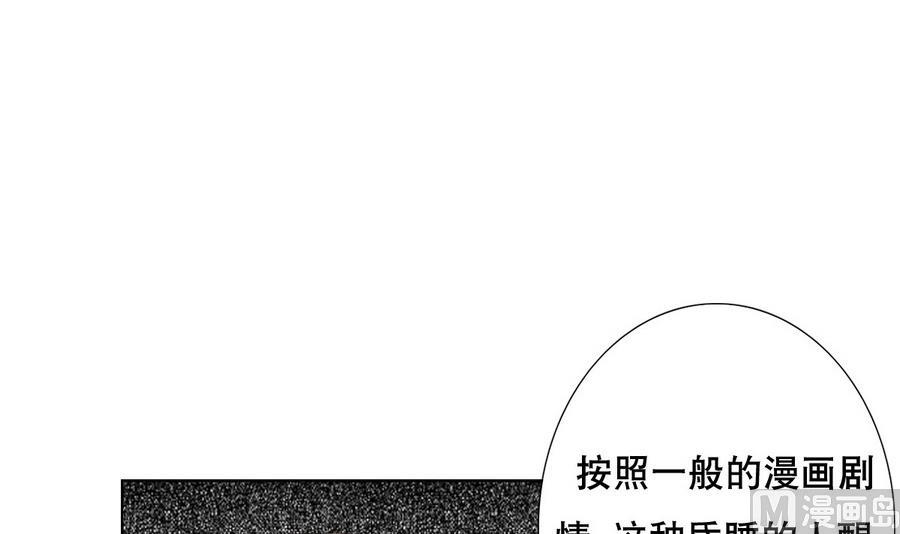 廢柴的超能後宮 - 第57話 女英雄饒命啊！(1/2) - 1