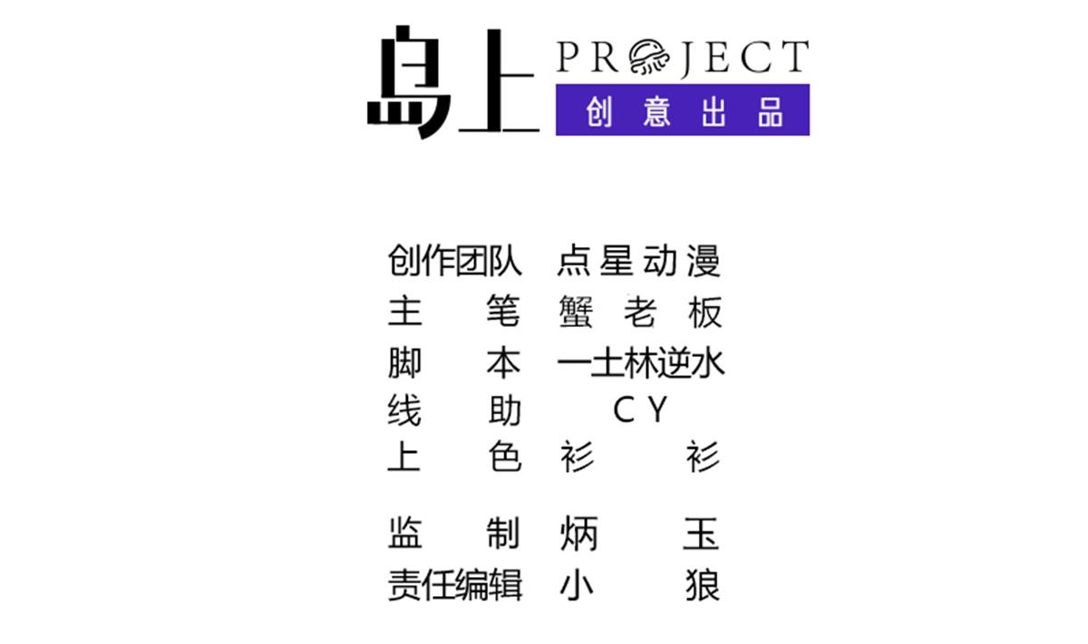 第59话 你们惹怒本姑娘了！(1/2)-第60话