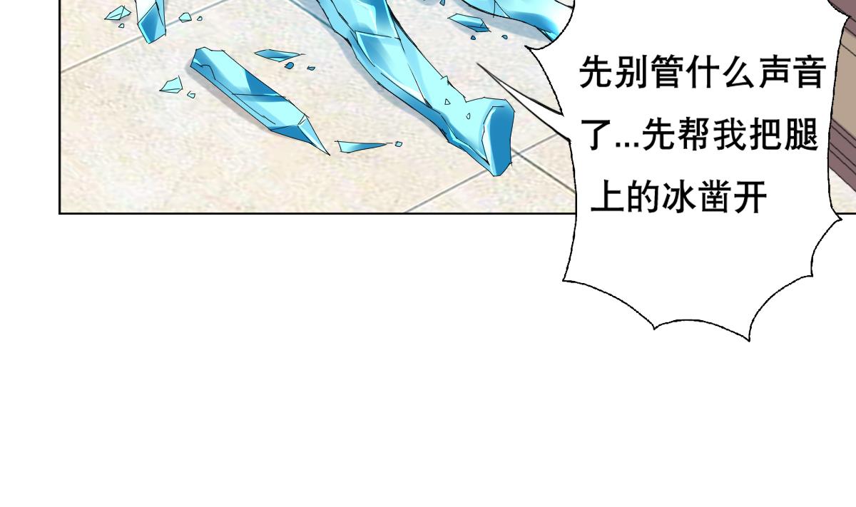 第59话 你们惹怒本姑娘了！(1/2)-第60话