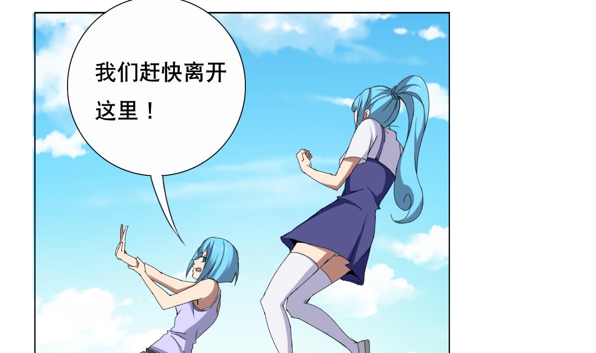 第59话 你们惹怒本姑娘了！(1/2)-第60话