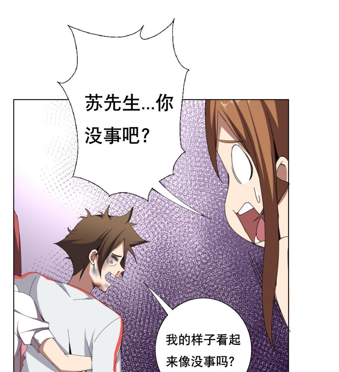 第61话 正面硬刚(1/2)-第62话