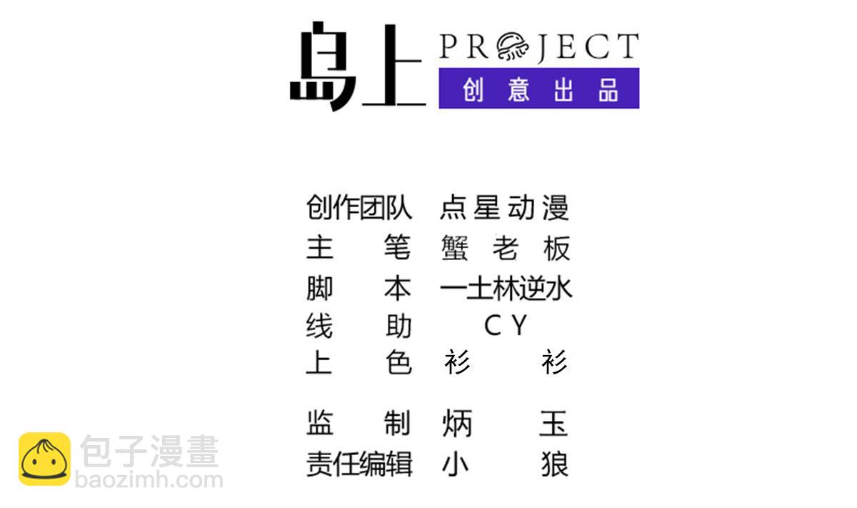 第61话 正面硬刚(1/2)-第62话