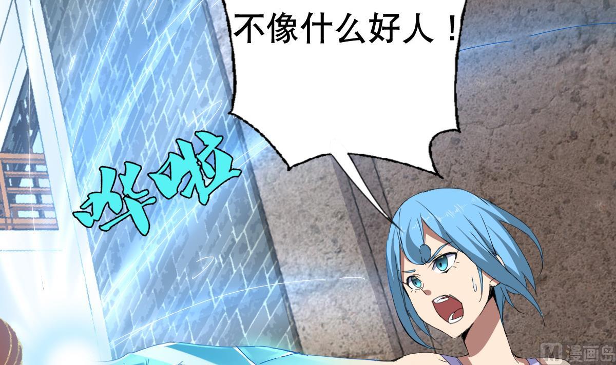 第61话 正面硬刚(1/2)-第62话