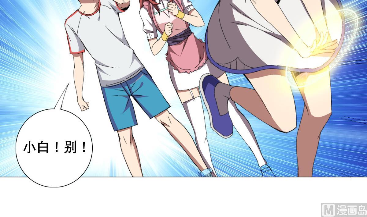 第61话 正面硬刚(1/2)-第62话