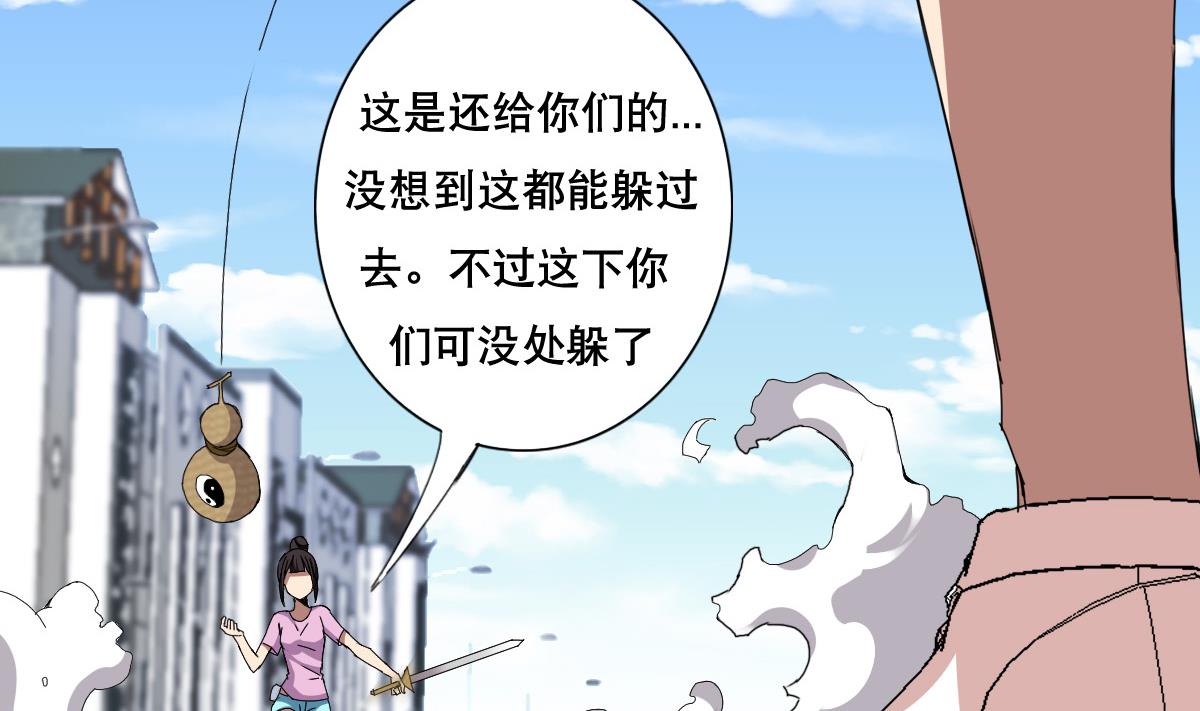 第61话 正面硬刚(1/2)-第62话