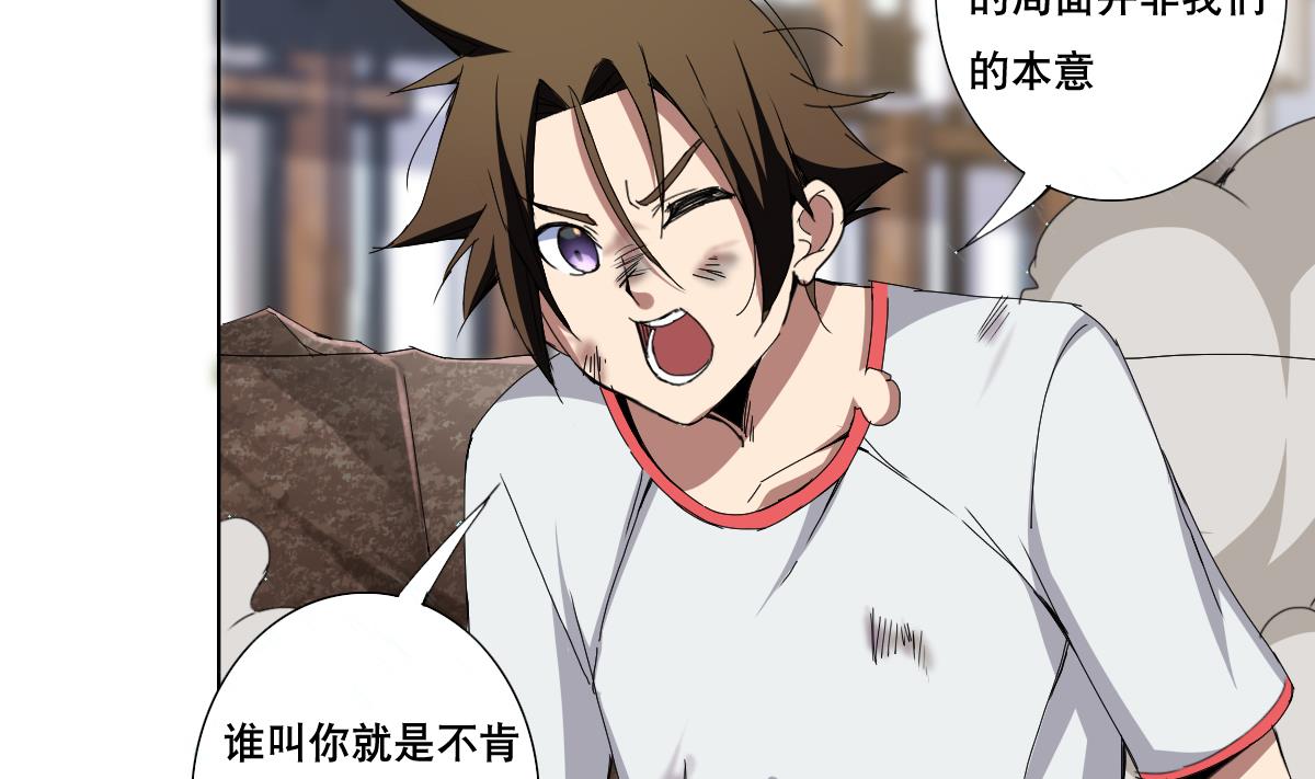 第63话 妹子，你听我解释啊！(1/2)-第64话