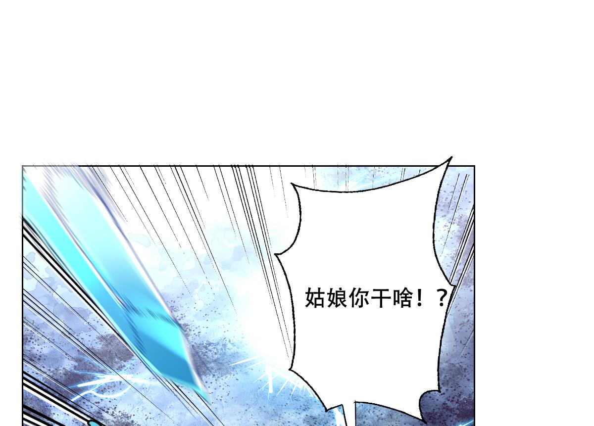 第63话 妹子，你听我解释啊！(1/2)-第64话