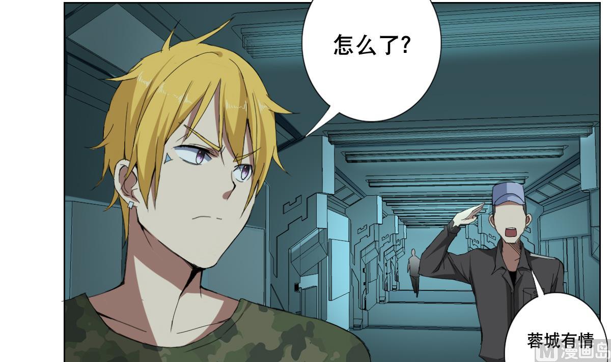 第65话 你居然打女人？？？(1/2)-第66话