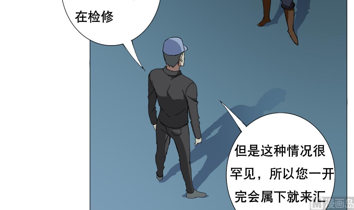 第65话 你居然打女人？？？(1/2)-第66话