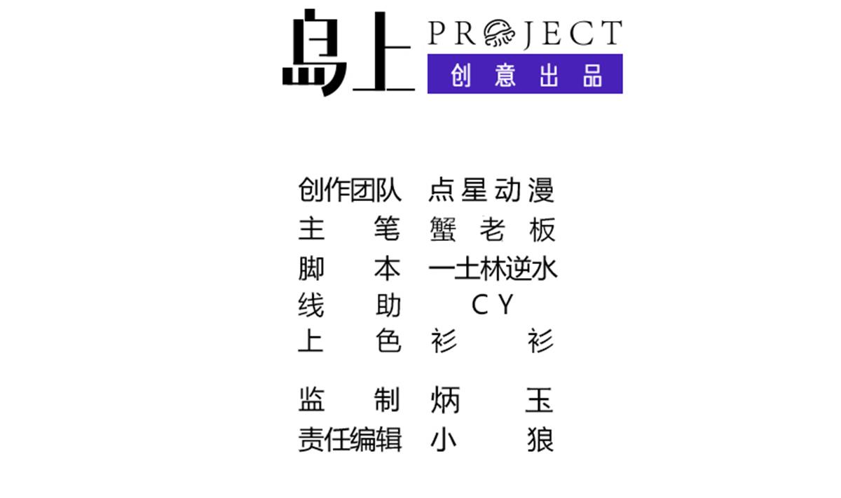 第65话 你居然打女人？？？(1/2)-第66话