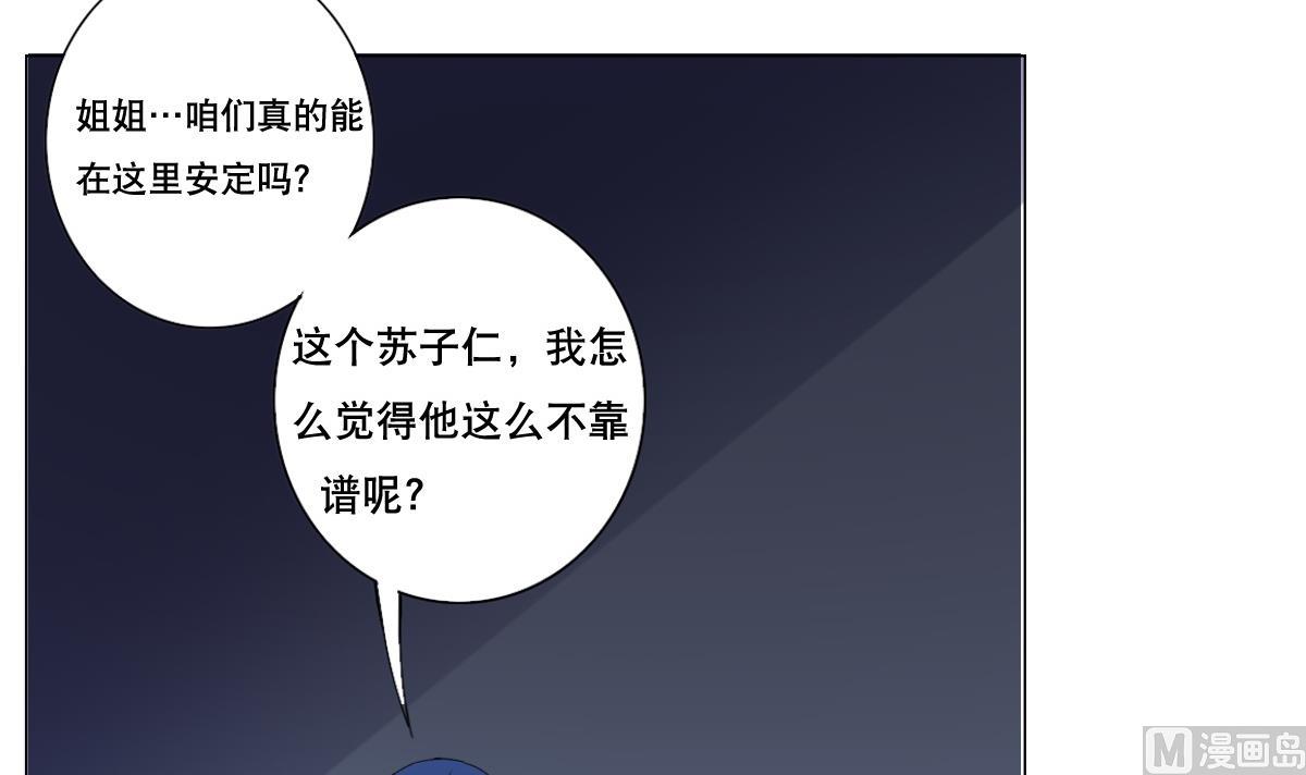 第69话 骚年，你有使命了(1/2)-第70话