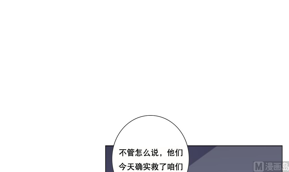 第69话 骚年，你有使命了(1/2)-第70话