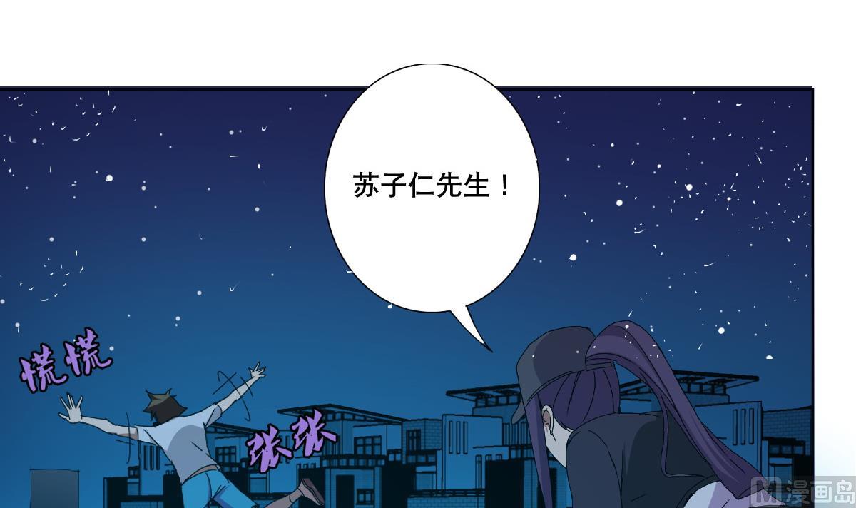 第69话 骚年，你有使命了(1/2)-第70话