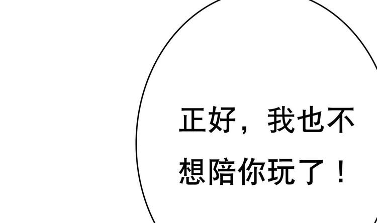 第7话 流氓，不准看！(1/2)-第8话