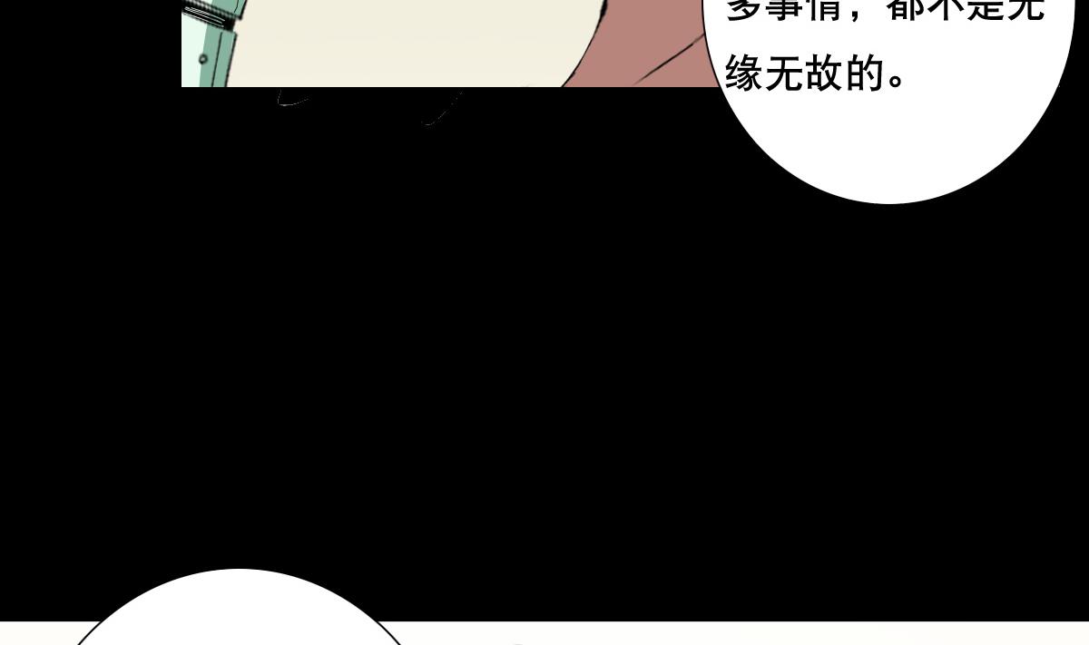 廢柴的超能後宮 - 第71話 好怪的鳥(1/2) - 6