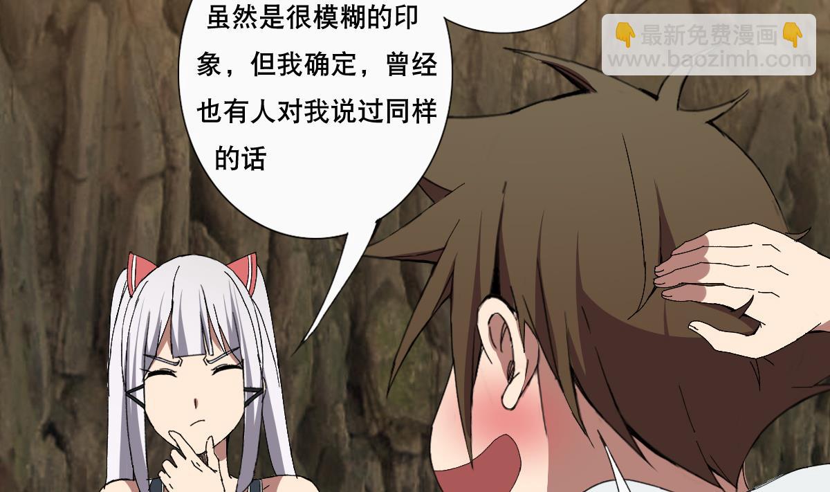 第73话 臭老头！？(1/2)-第74话