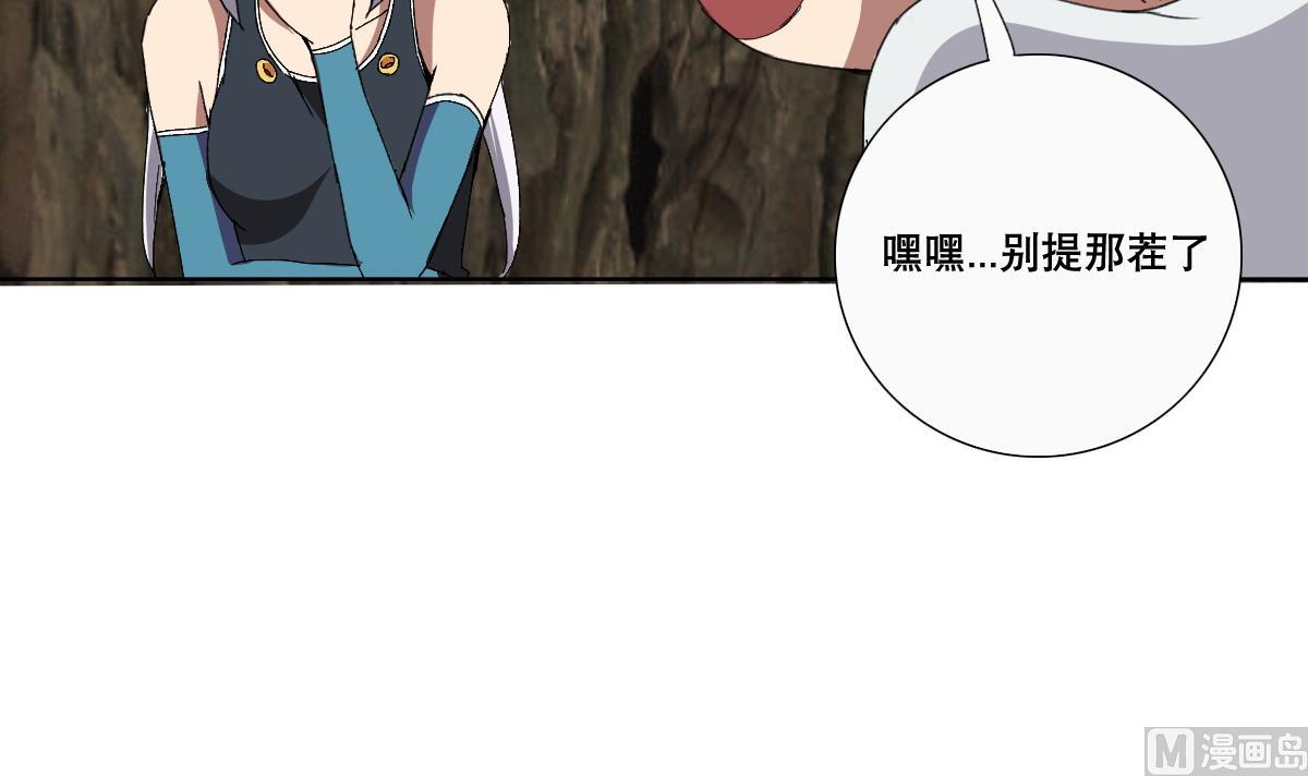 第73话 臭老头！？(1/2)-第74话