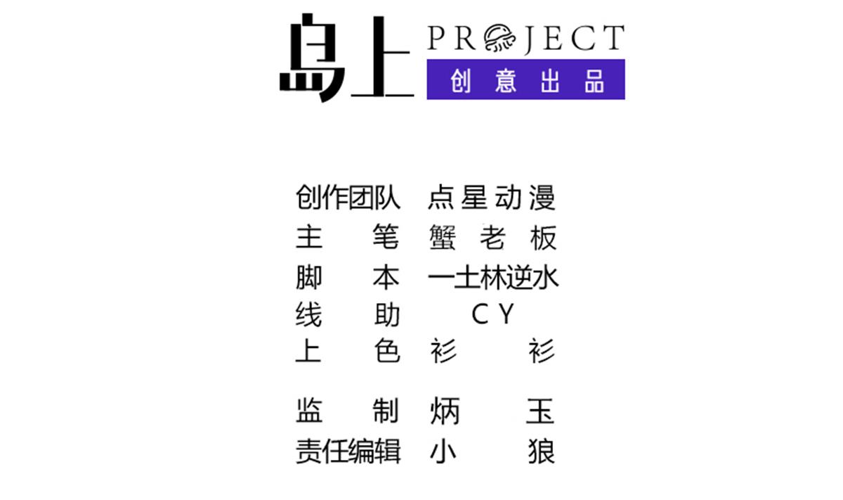 第73话 臭老头！？(1/2)-第74话