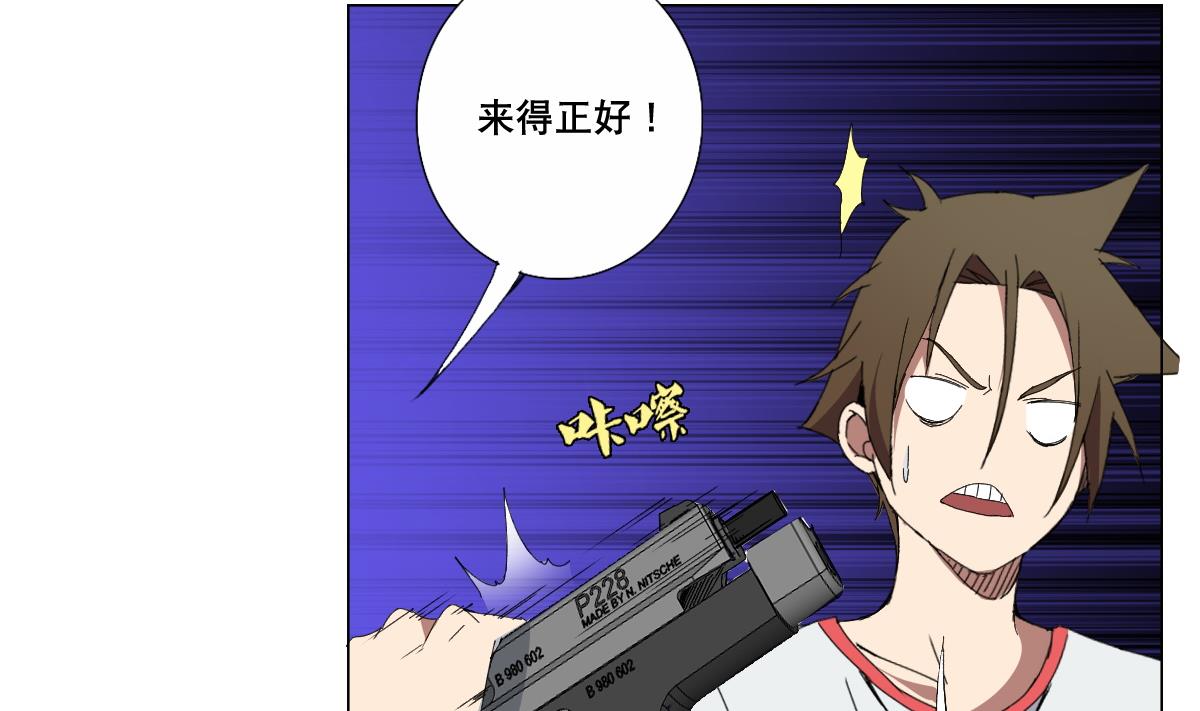 第73话 臭老头！？(1/2)-第74话