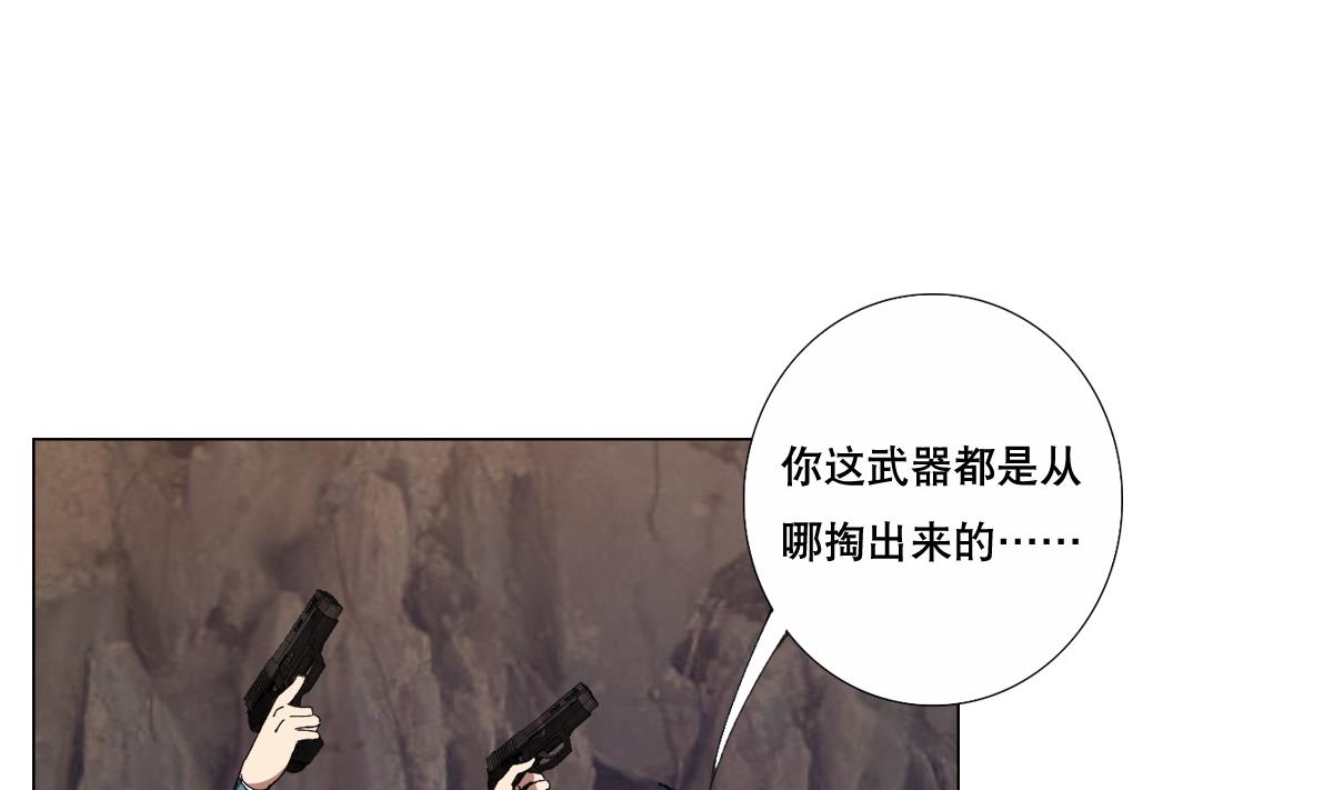 第73话 臭老头！？(1/2)-第74话