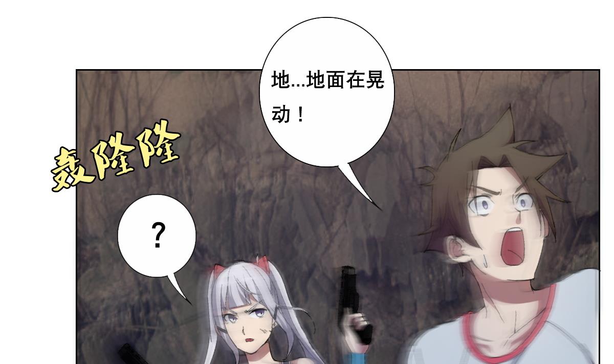 第73话 臭老头！？(1/2)-第74话